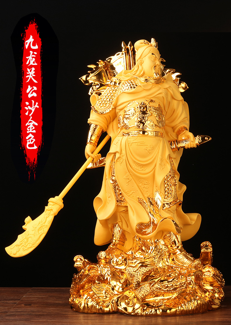 九龙关公沙金色.JPG