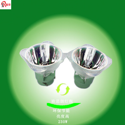 厂家直销200W灯泡摇头灯7R酒吧舞台灯泡230W光束灯灯泡批发|ms