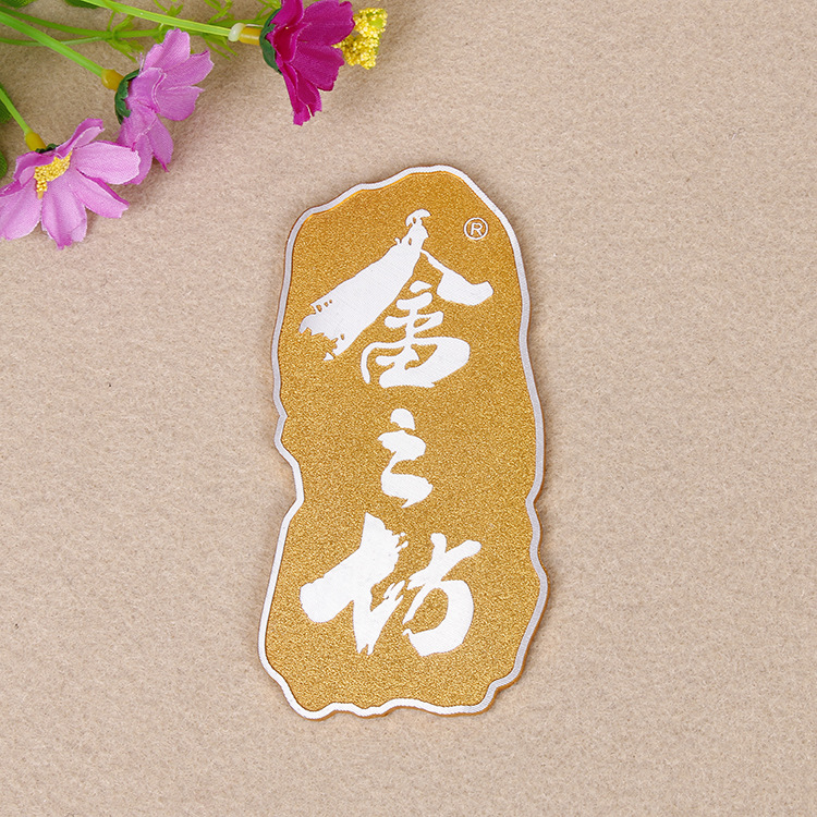 定做家具门业卫浴铝牌 铭牌 高光标牌定做拉丝冲压铝标铝牌LOGO