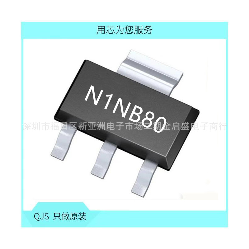 STN1NB80 SOT223 丝印 N1NB80 N沟道场效管 贴片MOS管 全新原装