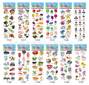 Customizable three-dimensional cartoon stickers kindergarten early education cognitive series reward gift puzzle early education repeated stickers