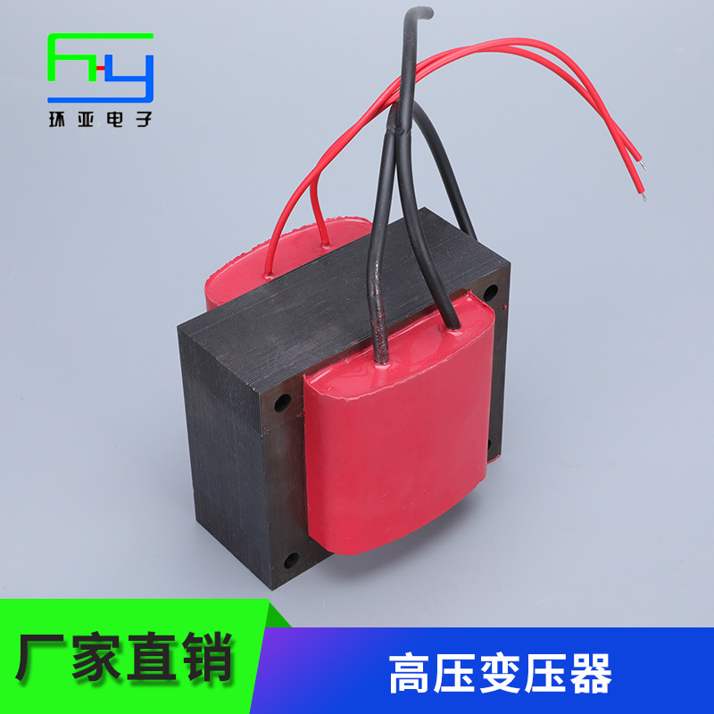 静电消除器 离子风机变压器 高压变压器 EI133.4-15