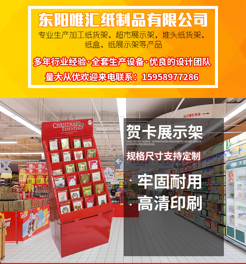 厂家直销啤酒纸展示架超市饮料收纳架瓦楞纸货架商场陈列架子展柜详情8