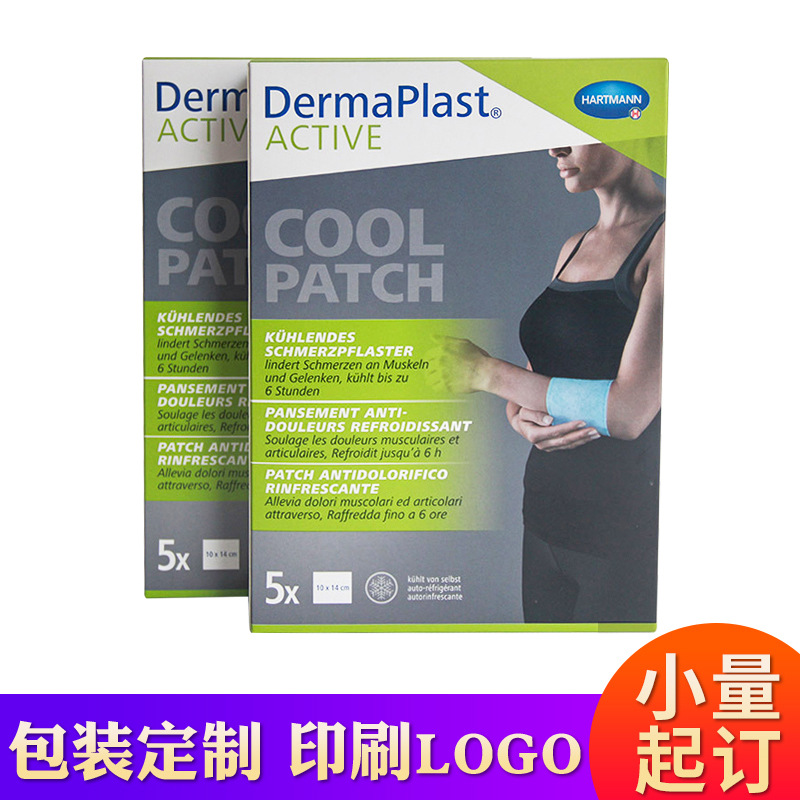 外贸冷敷贴剂包装盒批发 现货白卡通用包装盒 各类纸盒包装定 制