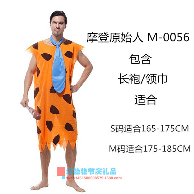 万圣节鬼节舞会服装狂欢节日派对服装人猿泰山m 0056摩登原始野人 价格 厂家 哪里买 我有货 B 5yoho Cn