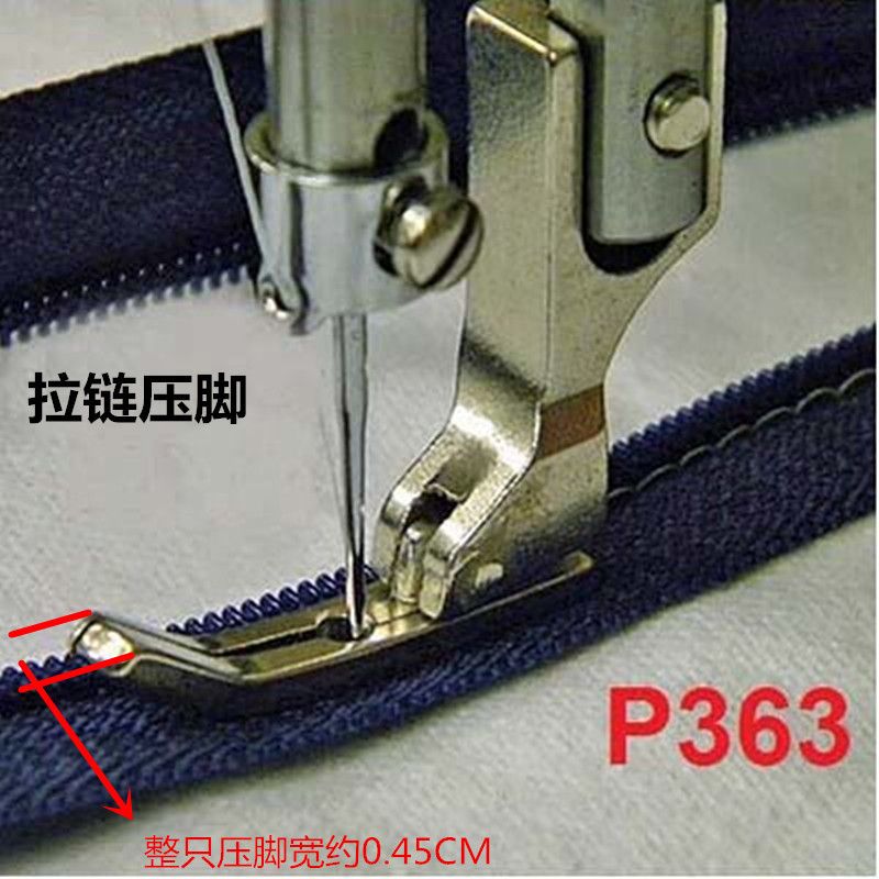 平车压脚钢牙签压脚 0.3拉链压脚 P363窄压脚