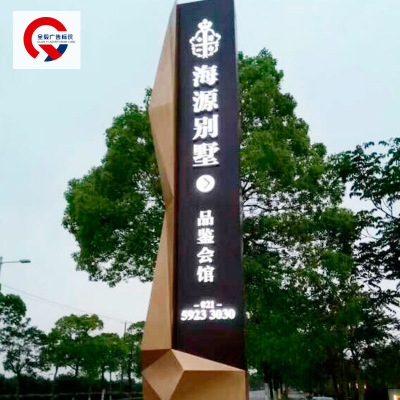精神堡垒不锈钢烤漆亚力克商场地产户外精神堡垒广告导视牌定制|ms