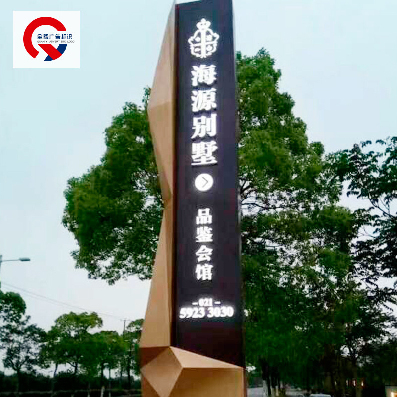 精神堡垒不锈钢烤漆亚力克商场地产户外精神堡垒广告导视牌定制|ms