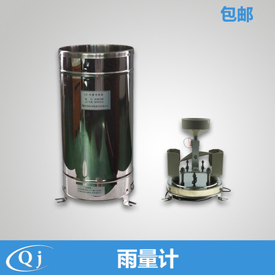 翻斗式雨量计 不锈钢气象水文仪器 高精度雨量计 农林工业雨量仪|ms