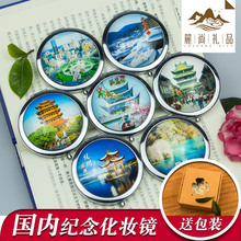 中國城市旅游紀念品隨身化妝梳妝鏡迷你便攜折疊小鏡子雙面鏡文創