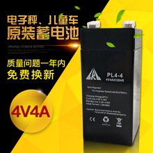 4v蓄电池 电子秤电池4V4ah原装蓄电池儿童车 照明灯蓄电池 批发