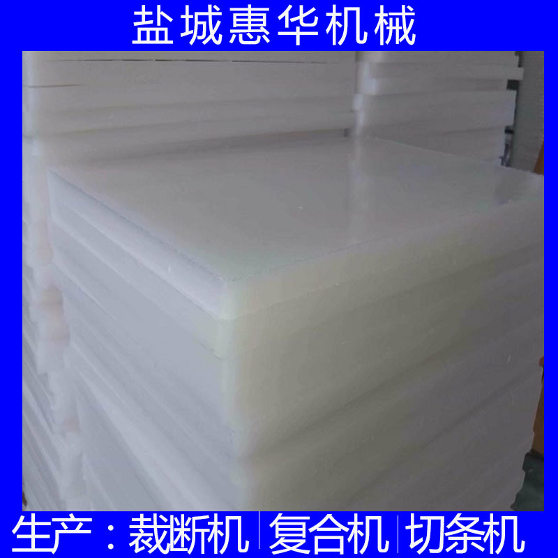 厂家供应pp冲床专用垫板 裁断斩板 刀模冲压垫板白色红色pp下料板