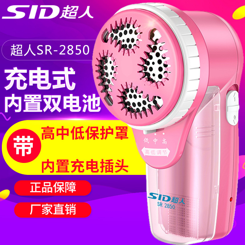 Superman fur ball trimmer SR2850 ball remover rechargeable sweater trimmer Shaver genuine warranty