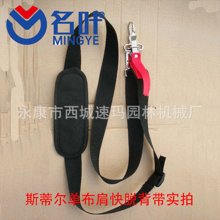 Mingye se especializa en la producción de todo tipo de accesorios de cortacéspedes sola correa de hombro de tela