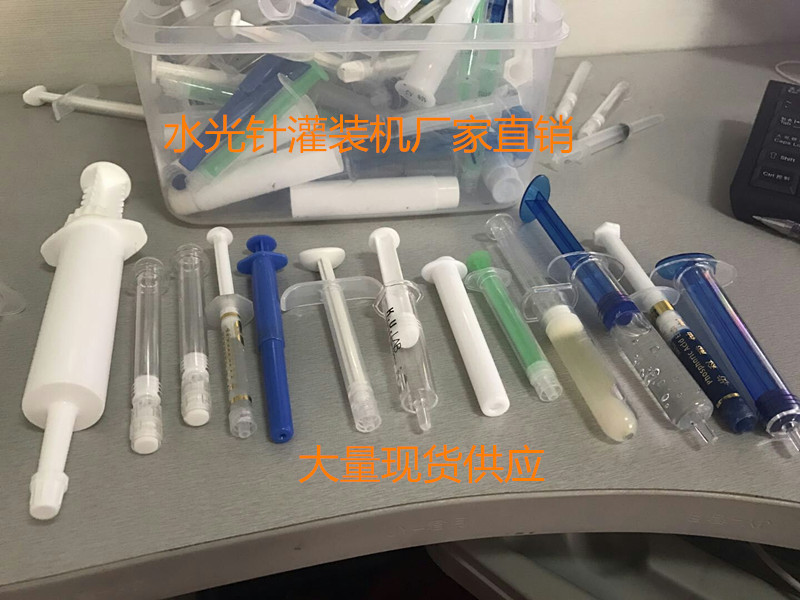 水光针灌装机 注射器灌装机 液体灌装机 膏体灌装机 针管灌装机