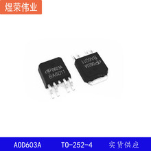AOD603A ȫ��AOS������� MOS�� -60V TO-252-4 D603A