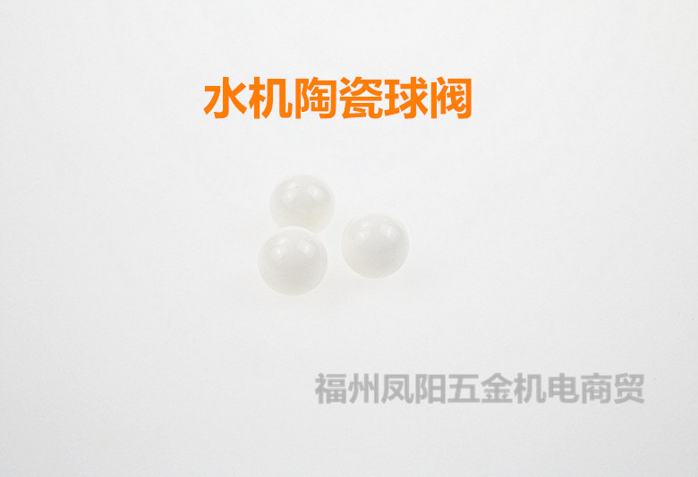 68型高压水机陶瓷球阀 大功率喷砂根雕剥树皮高压清洗机球阀配件