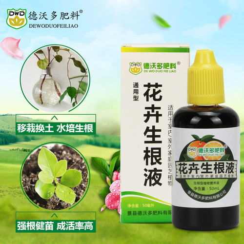 Devo multi-rooting solution, plant rapid rooting agent, flower and tree transplantation plant survival rate and seedling strengthening agent