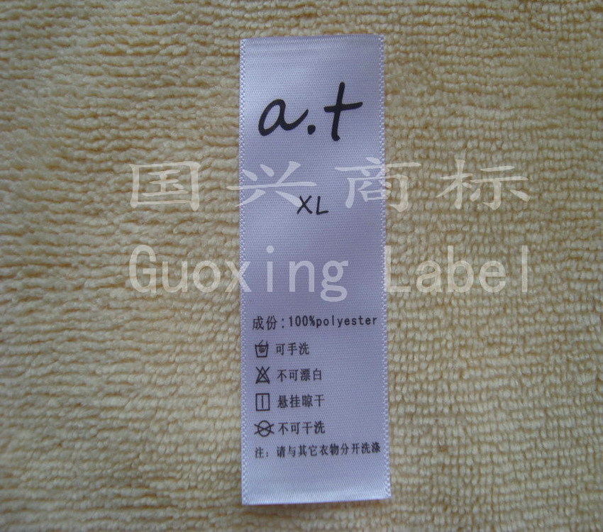 厂家生产洗水标 布标 领标  不限量订做质优价廉