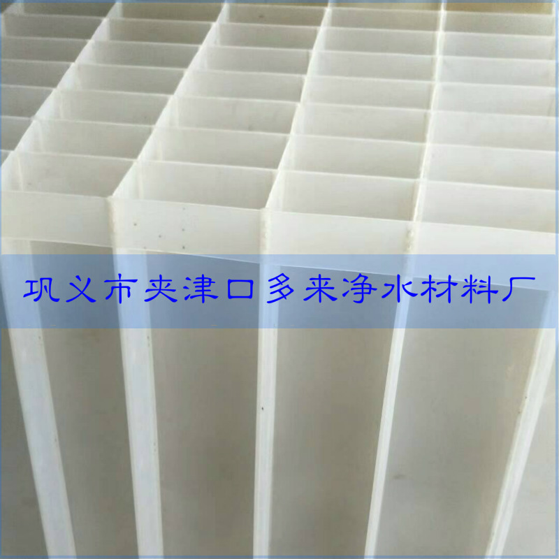 Manufactor Direct selling Spacing Swash plate filler Site install replace sedimentation tank filler Honeycomb filler