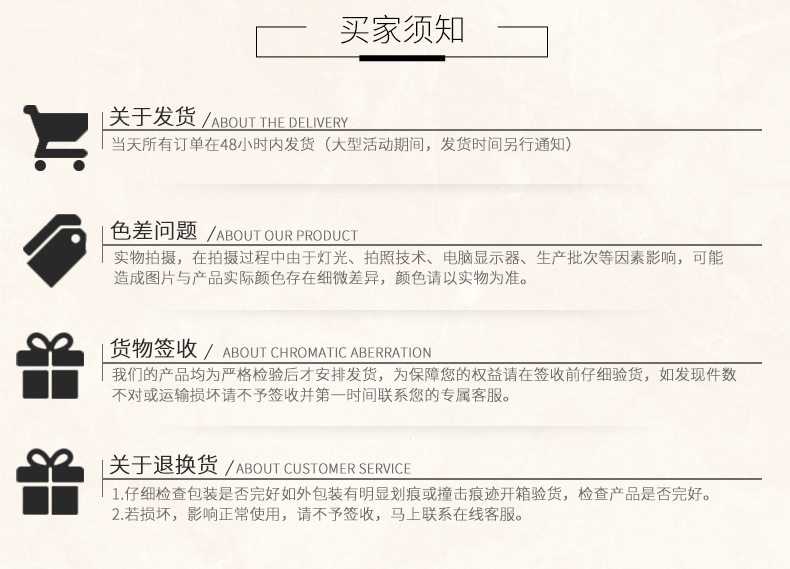 购买须知_01