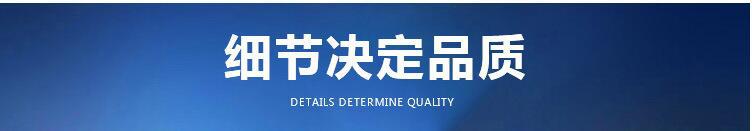 细节决定品质