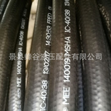 現貨銷售 埃迪亞橡膠各種規格 高壓軟管品質保障