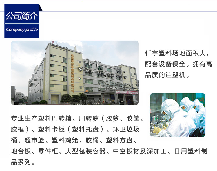 公司简介