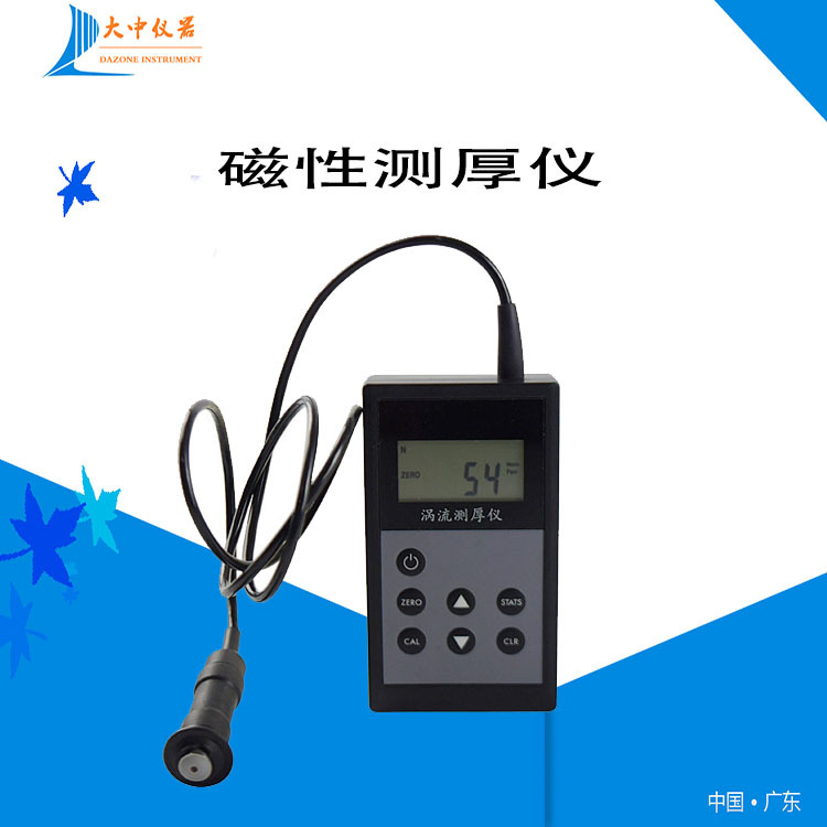 厂家直销数显式磁性测厚仪 便携式磁性测厚仪