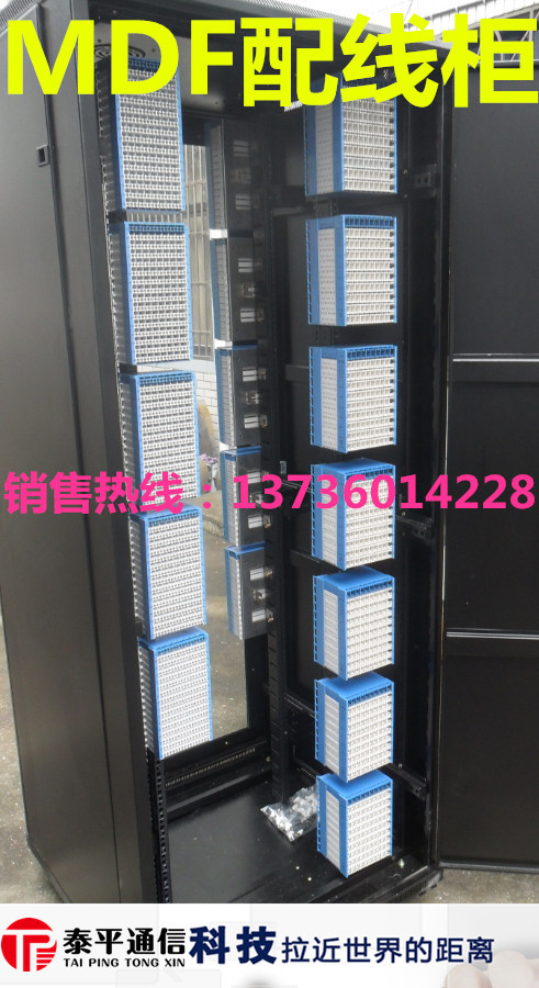 华为JPX202-配线柜 (1)