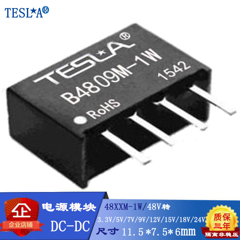 48V转9V定电压输入1500VDC隔离非稳压DCDC电源模块B4809M-1W 质保