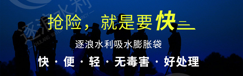 吸水膨胀袋|防汛沙袋|防汛应急堵水沙袋