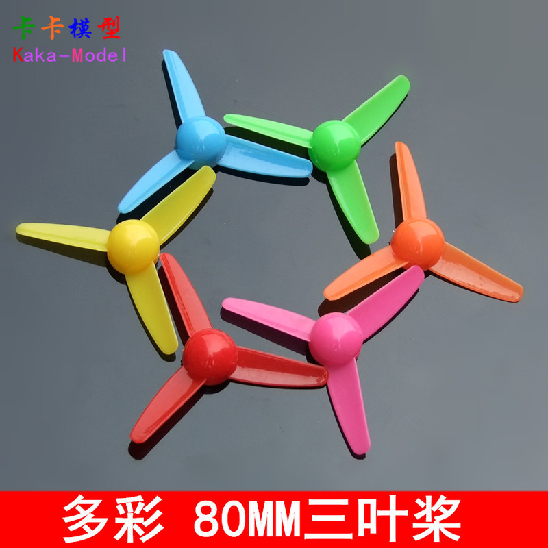Color three-blade paddle 80mm model making technology model material air paddle power car accessories 2mm hole