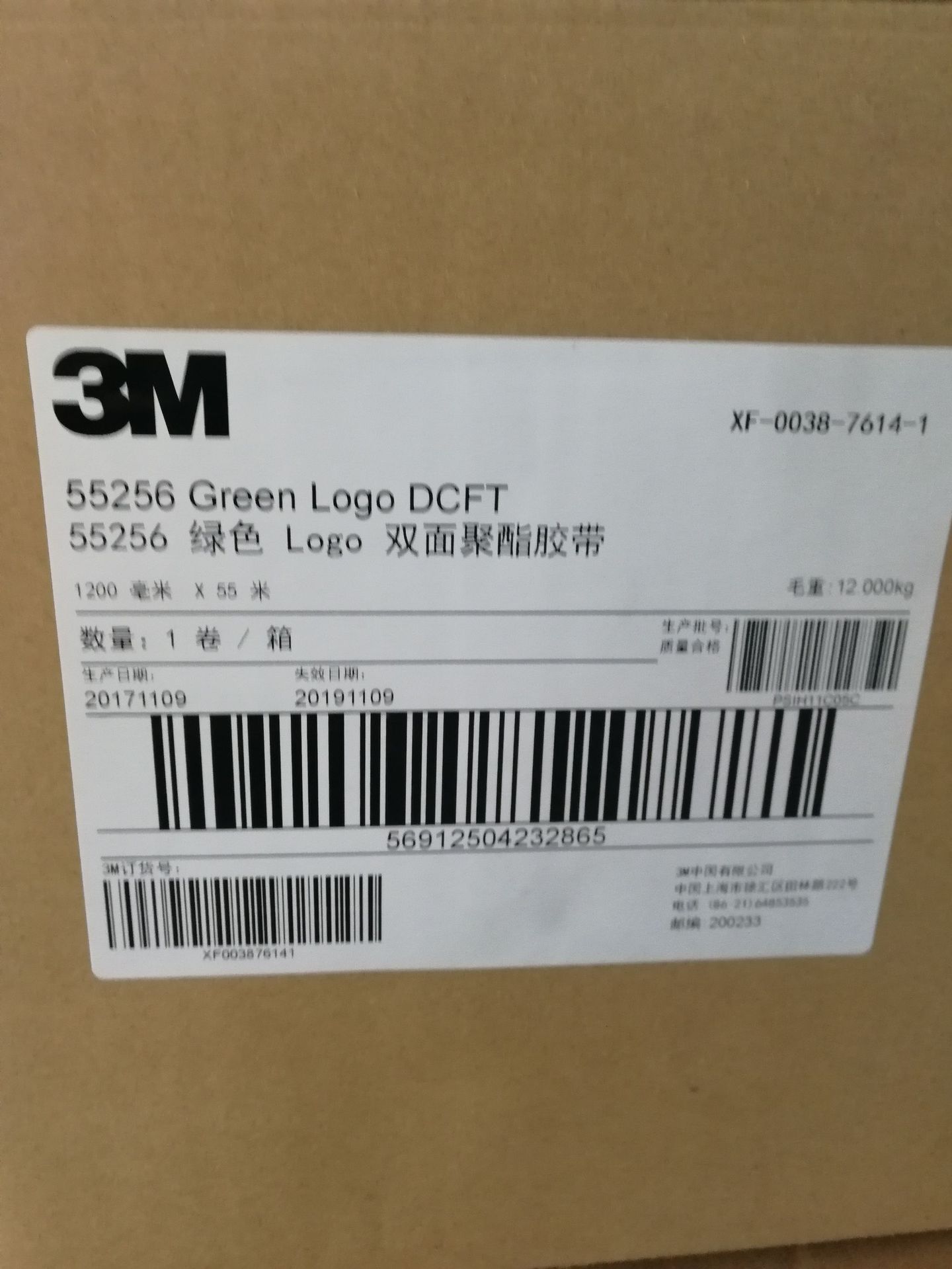 正品3M55256 PET双面胶带