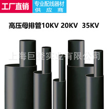 沃爾35KV高壓熱縮管連續母排管熱縮套管 高壓絕緣熱縮管廠家直供