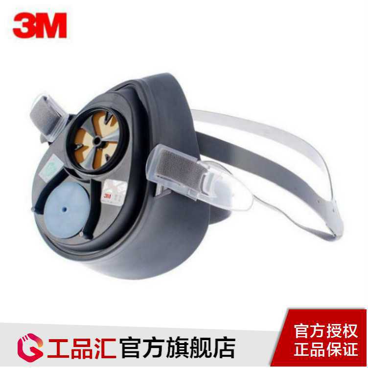 厂家直销3M面罩半面型防护面罩3200CN
