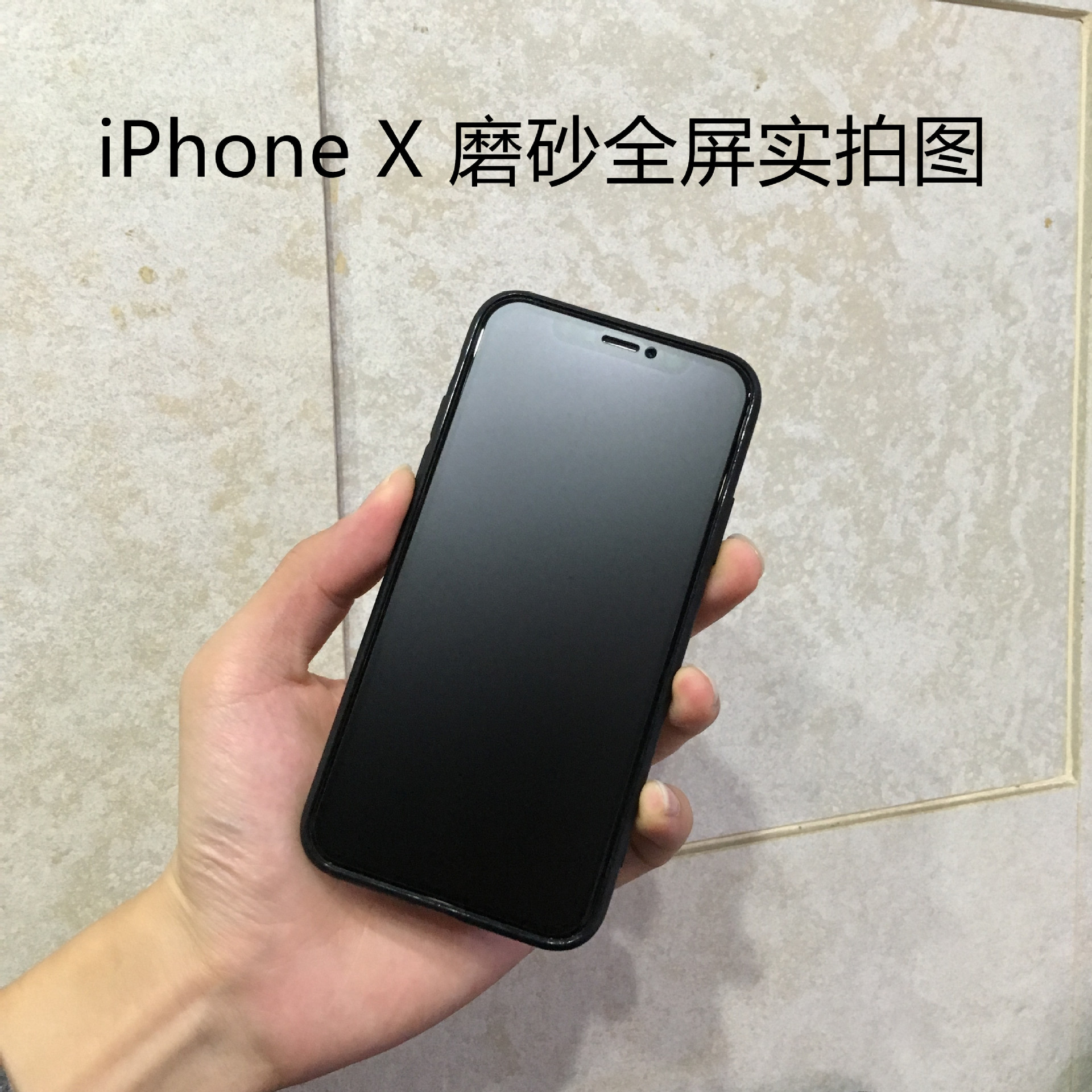 适用于iPhoneXmax全屏磨砂钢化膜 Xr磨砂全屏手机防爆膜