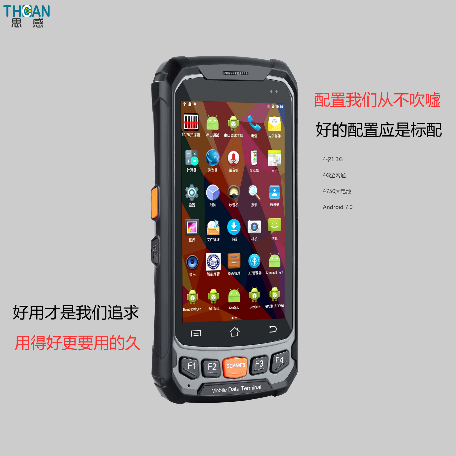 三防安卓,仓库管理,RFID手持机/数据采集器手持pda可定制二次开发|ru