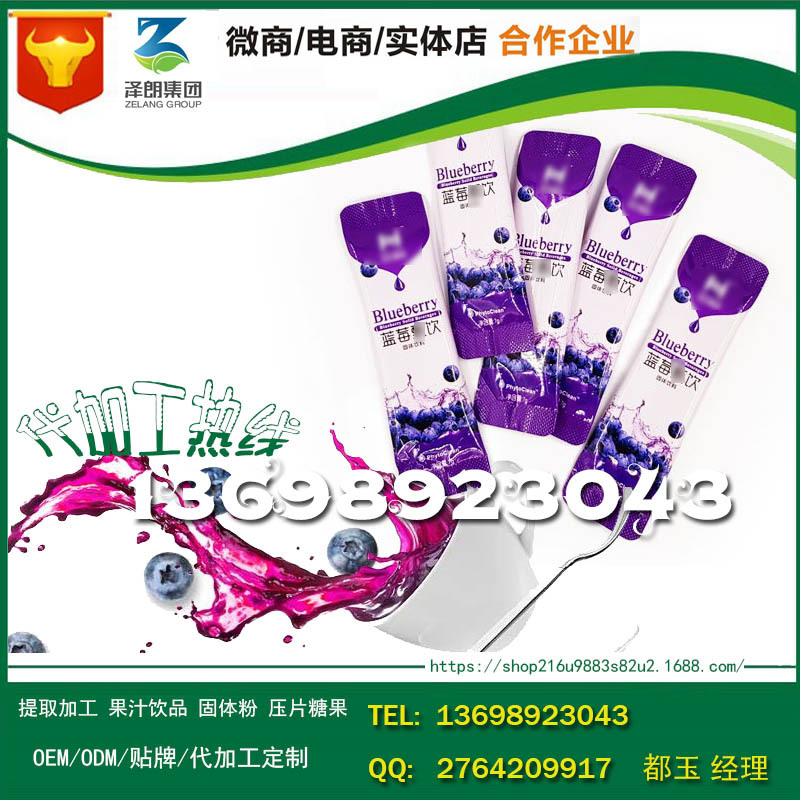 baidu-固体饮料蓝莓粉1