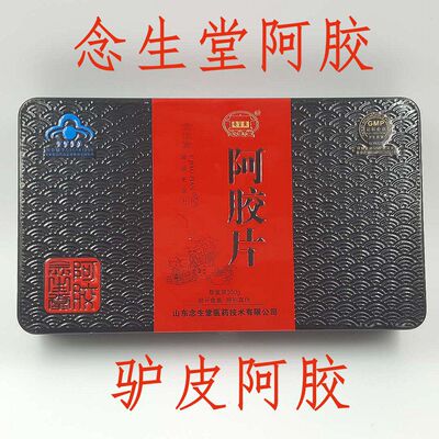 批发念生堂阿胶片以及各个厂家阿胶鹿角胶 龟板胶 阿胶糕驴皮阿胶