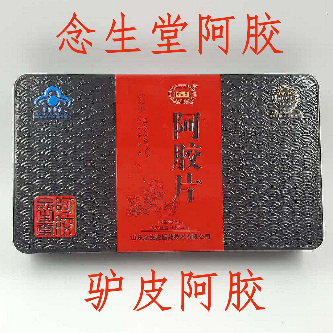 批发念生堂阿胶片以及各个厂家阿胶鹿角胶 龟板胶 阿胶糕驴皮阿胶