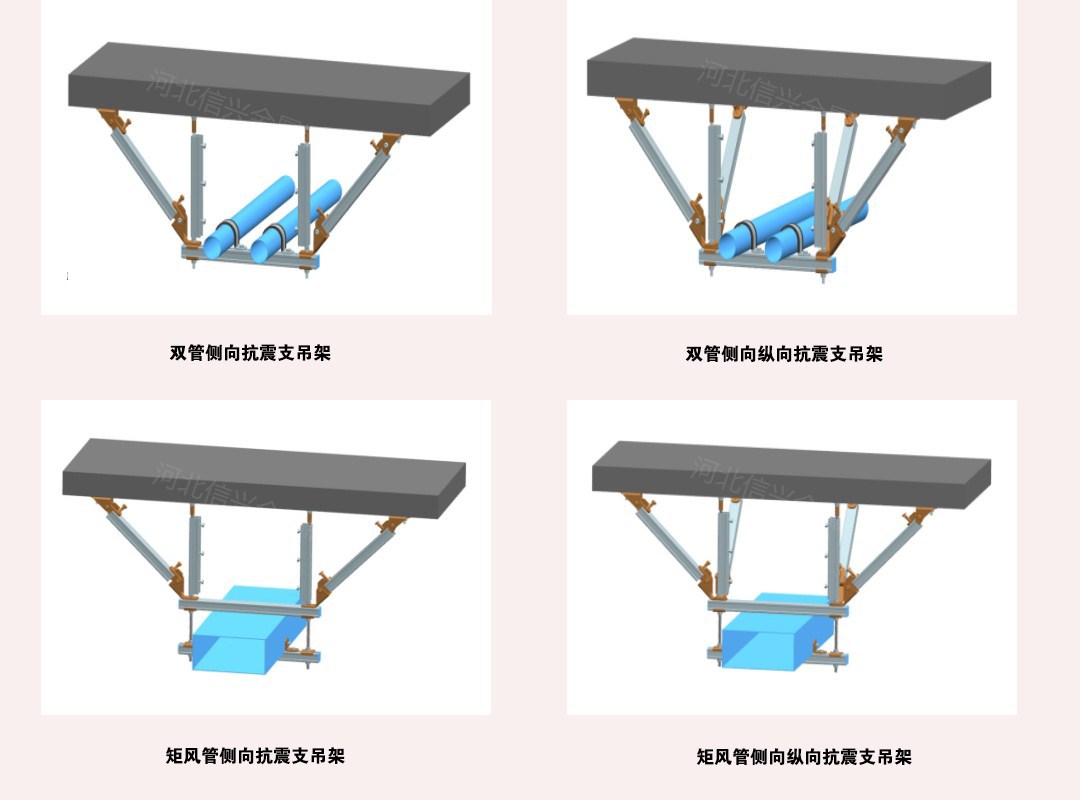 抗震支吊架系统示意图02_副本