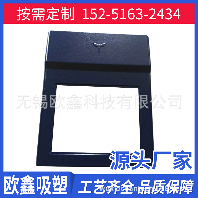 精品推荐ABS厚板吸塑 特殊厚板吸塑 厚板吸塑加工