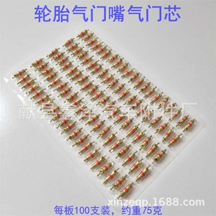 Valve core car tire valve core valve needle vacuum tire valve core valve core 100 per plate,