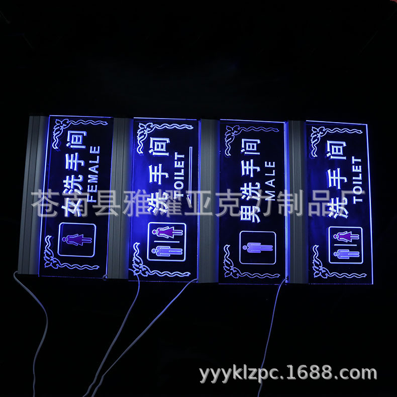 创意洗手间指示LED灯厕所卫生间悬挂导向牌亚克力雕刻制作可定做