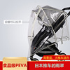 Food grade PEVA Feed Strollers Rain cover High transparency Baby carriage u- zipper waterproof baby Windbreak Burqa