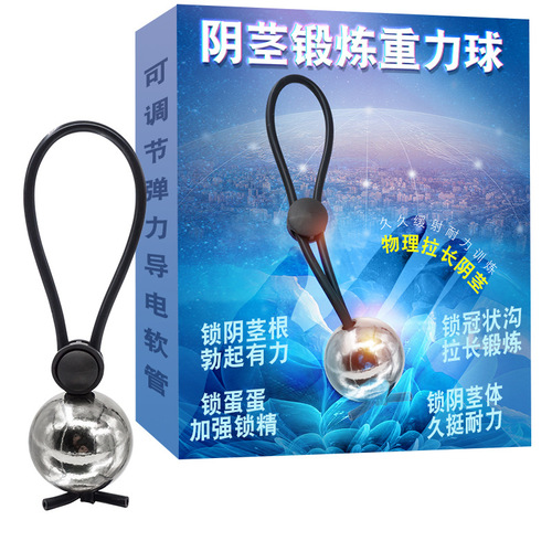 Adult Diary Men's pure physical penis heavy object stretching device jj exercise masturbation device sex toys