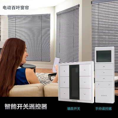 电动百叶窗窗帘遥控自动智能电动百叶帘办公室洗手间铝合金百叶窗|ru