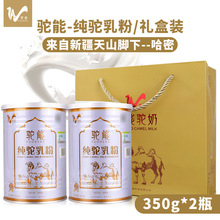 骆驼乳粉批发