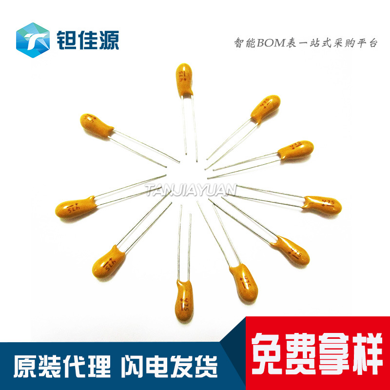 原裝CA42插件坦電解電容 35V47UF  476坦電容bom配單特價